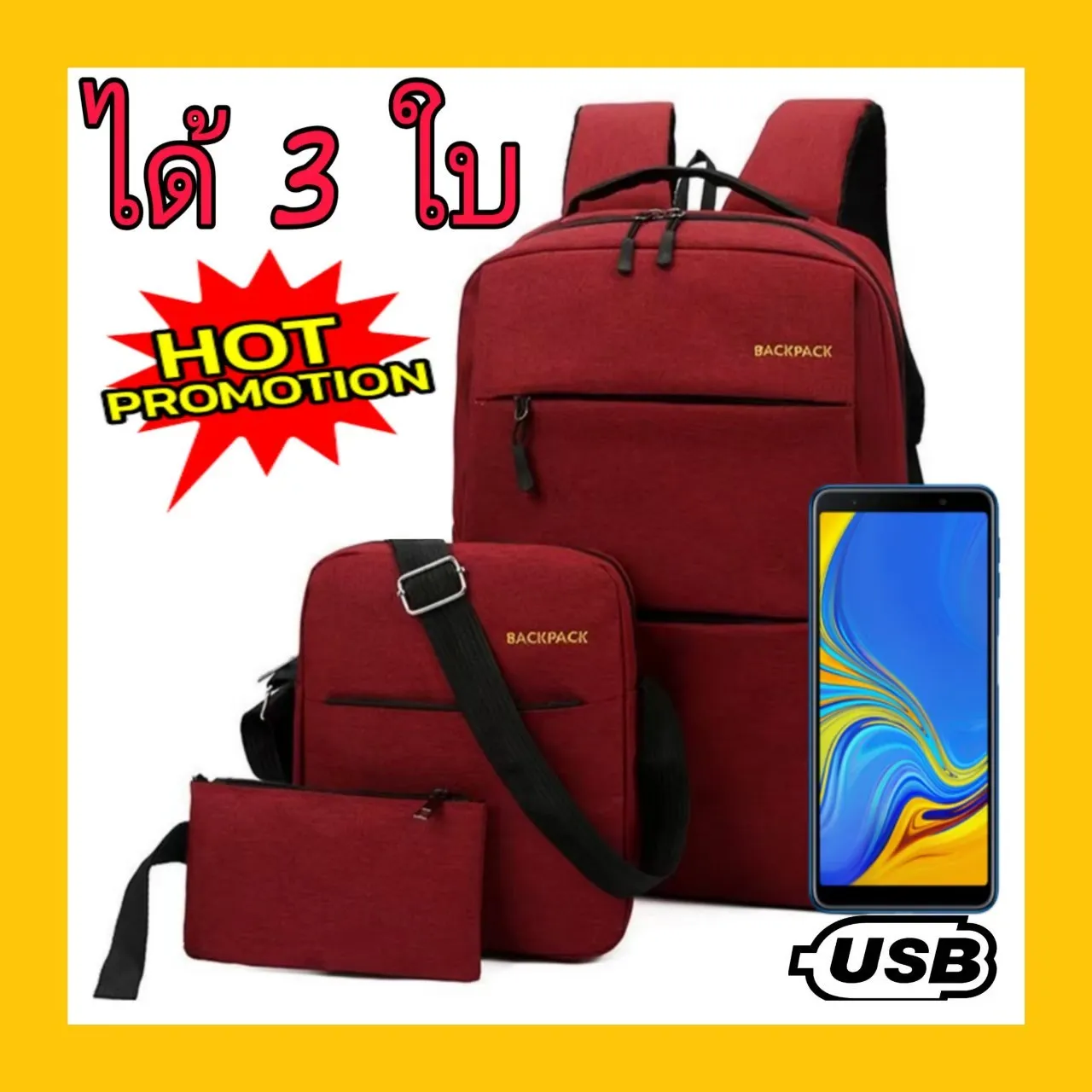 สินค้าแนะนํา​ !! OdeeShop Backpack (ได้ 3 ใบ) กระเป๋าสะพายหลัง กระเป๋าเป้ กระเป๋าอเนกประสงค์ กระเป๋าผู้ชาย กระเป๋าผู้หญิง (OD201)