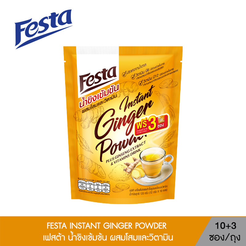 FESTA เฟสต้า น้ำขิงเข้มข้น (10+3 ซอง) ผสมโสมและวิตามิน FESTA INSTANT GINGER POWDER 12 G ( EXP : 26/11/2025 ) ราคา 50 บาท*ส่งฟรี