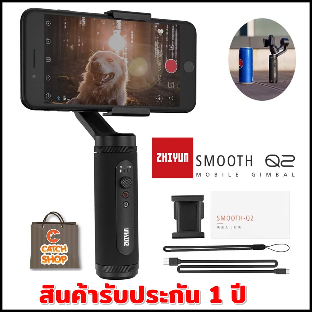 Zhiyun smooth Q2 ไม้กันสั่น 3 เเกนสำหรับสมาร์ทโฟน สินค้ารับประกัน 1 ปี