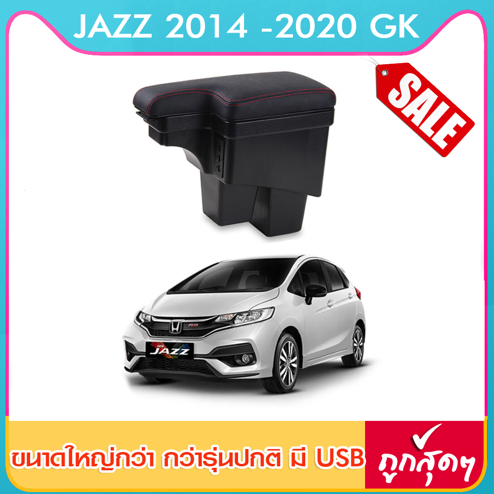 ที่พักแขน ท้าวแขนและวางแขนในรถยนต์ ตรงรุ่น Honda JAZZ 2014 -2020 ทรง L Sport ขนาดใหญ่กว่าร้านทั่วไป ขึ้นรูปชิ้นเดียว