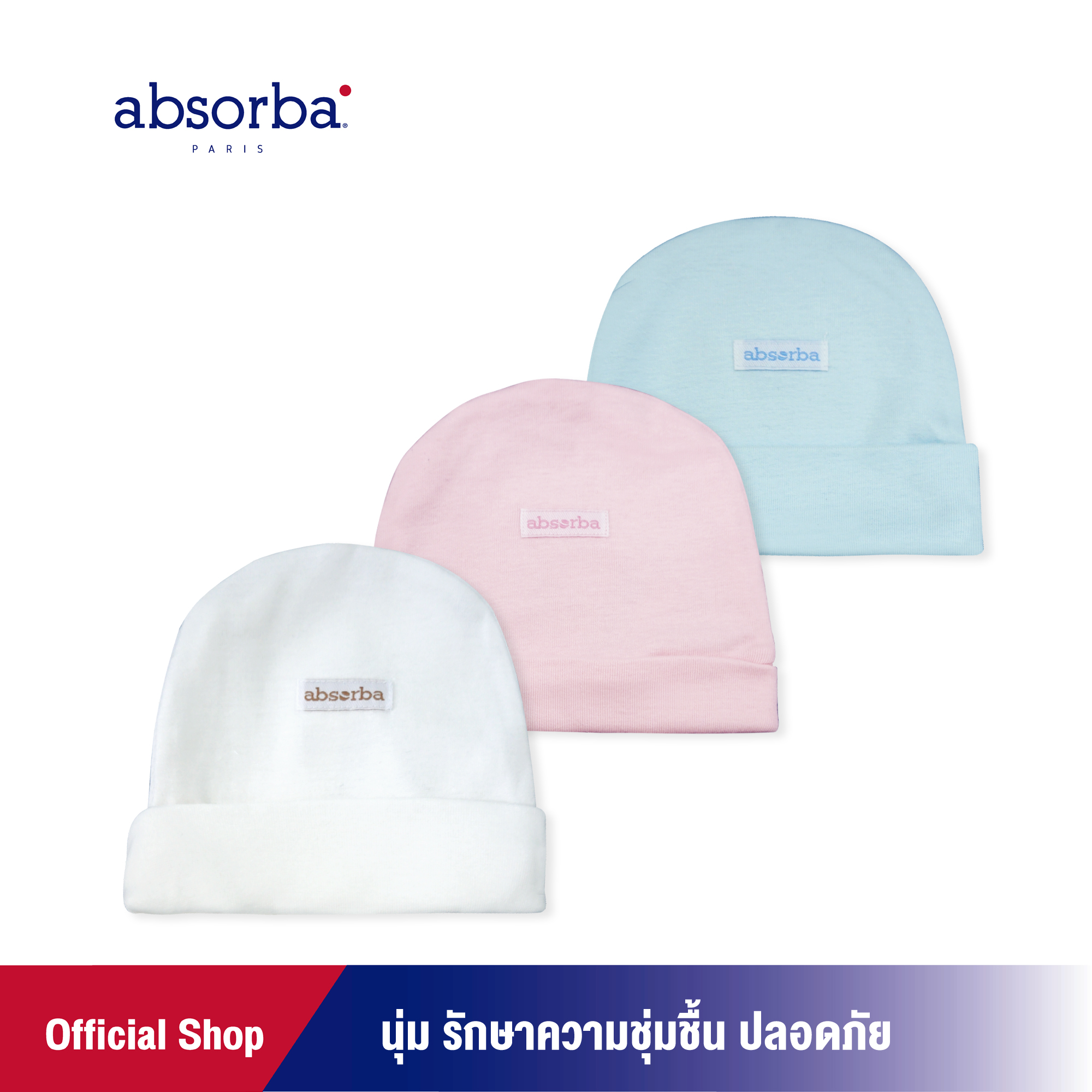 absorba(แอ็บซอร์บา)หมวกเด็กอ่อน เคลือบคอลลาเจน นุ่มสวมใส่สบาย ระบายอากาศได้ดี สำหรับเด็กแรกเกิดขึ้นไป มีให้เลือก 3 สี แพ็ค 1 ชิ้น -R21SRUSH01
