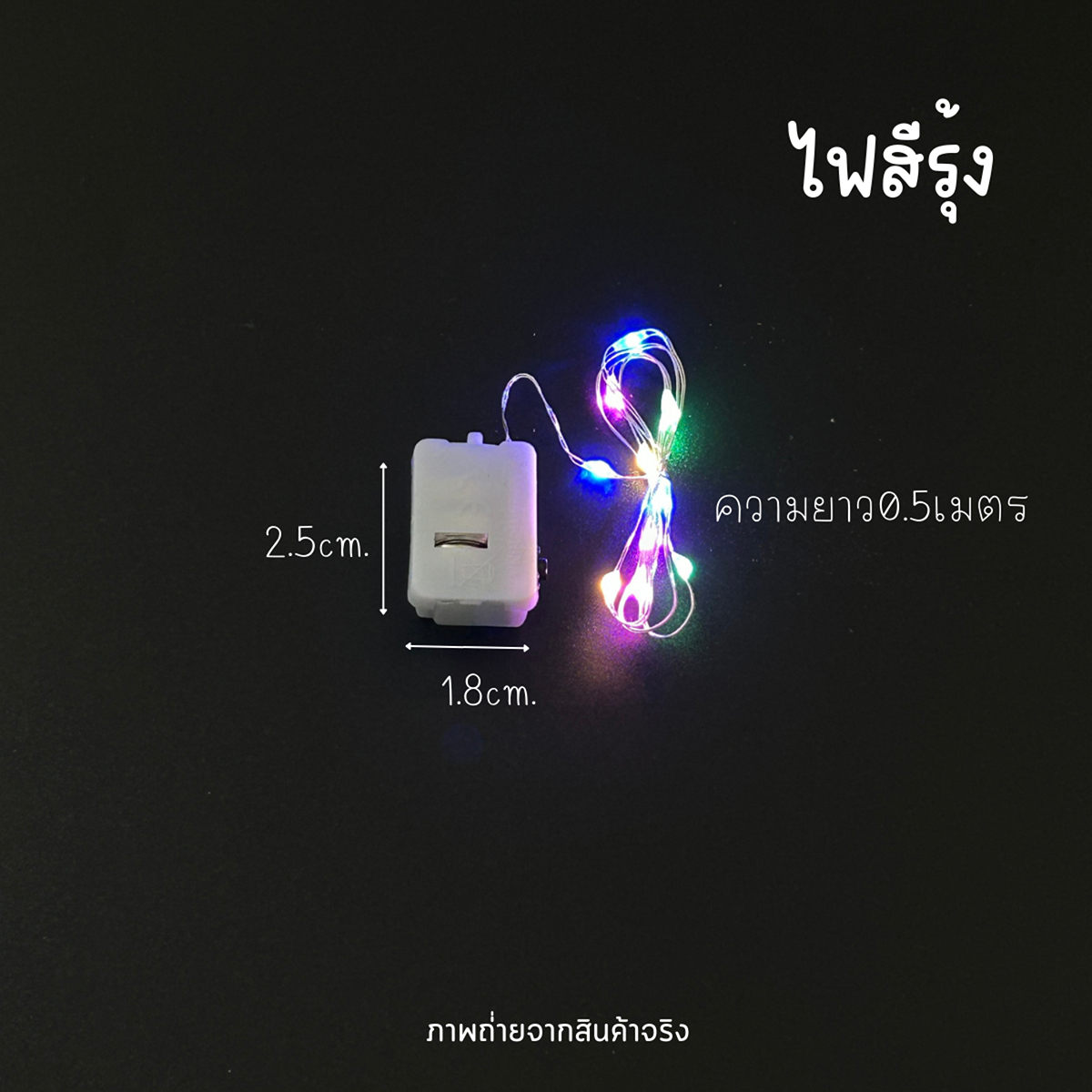 COZII ไฟลวดLED (แถมฟรีถ่านกระดุม) ความยาว 0.5 เมตร/ความยาว 2 เมตร ไฟหิ่งห้อย ไฟกระพริบ ไฟหิ่งห้อย ไฟแฟรี่ ไฟประดับตกแต่ง