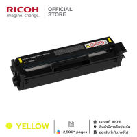 RICOH ตลับหมึก โทนเนอร์ ริโก้ สำหรับรุ่น P C200W / M C240FW