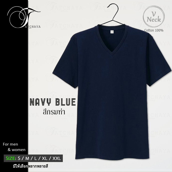 Tatchaya เสื้อยืด คอตตอน สีพื้น คอวี แขนสั้น สีพื้น Navy Blue (สีกรมท่า) Cotton 100%