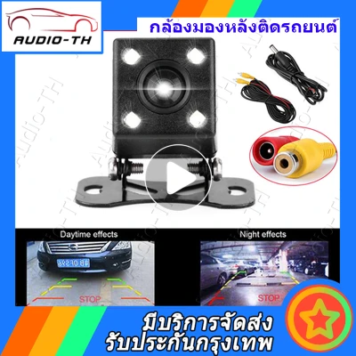 ( Bangkok , มีสินค้า )กล้องถอยหลัง 8/12 LED ไฟ Plug-In สแควร์กล้องถอยหลังรถ Hd Night Vision กันน้ำภาพย้อนกลับมองหลังมุมกว้างกล้องถอยหลังราคาถูก