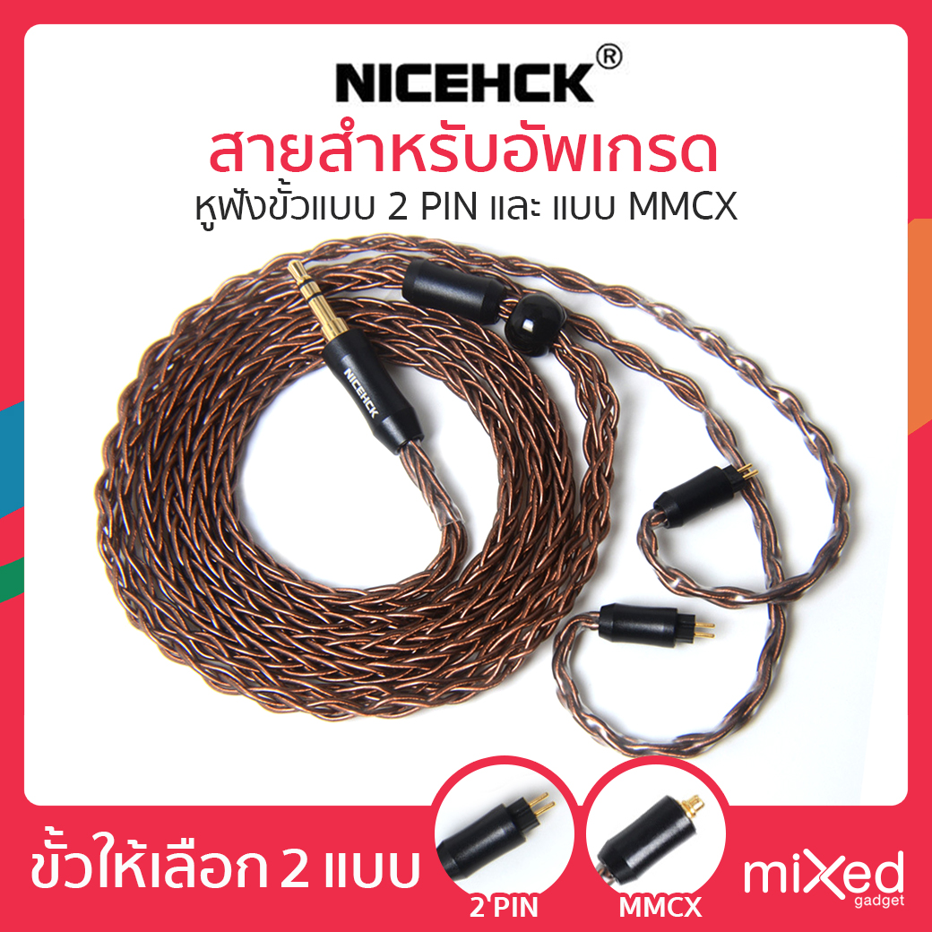 สายอัพเกรดหูฟัง NICEHCK 8 Core High Purity Copper Upgrade Cable ขั้วแบบ 2 pin / mmcx