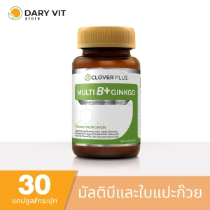 ภาพหน้าปกสินค้าClover Plus Multi B+ Ginkgo มัลติบี พลัส จิงโกะ อาหารเสริม สารสกัด ใบแปะก๊วย วิตามินบี1 วิตามินบี2 วิตามินบี6 วิตามินบี12 1 ขวด 30 แคปซูล ที่เกี่ยวข้อง