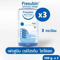 Fresubin Whey Protein Isolate 3 กระป๋อง เฟรซูบิน เวย์โปรตีน ไอโซเลต ขนาด 300 กรัม x 3 [EXP.05/2028]