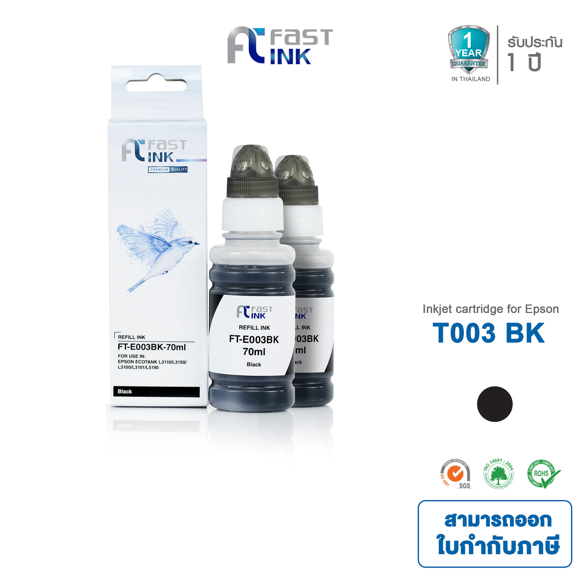 Fast ink (2 packs), equivalent Epson 003 Black (Black), 70ml for Epson l1110, l3100, l3101, l3110, l3150, l5190-deep black, clear printing, long lasting use ราคา 180 บาท*ส่งฟรี