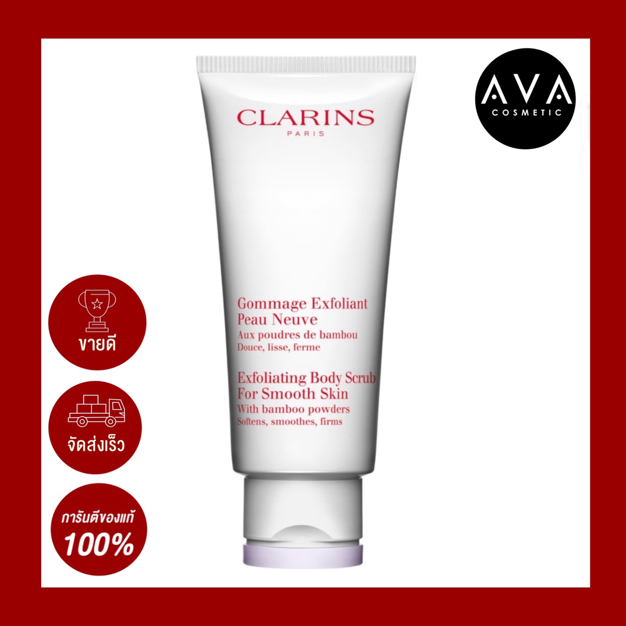 Clarins Exfoliating Body Scrub For Smooth Skin 200ml ราคา 1,680 บาท*ส่งฟรี