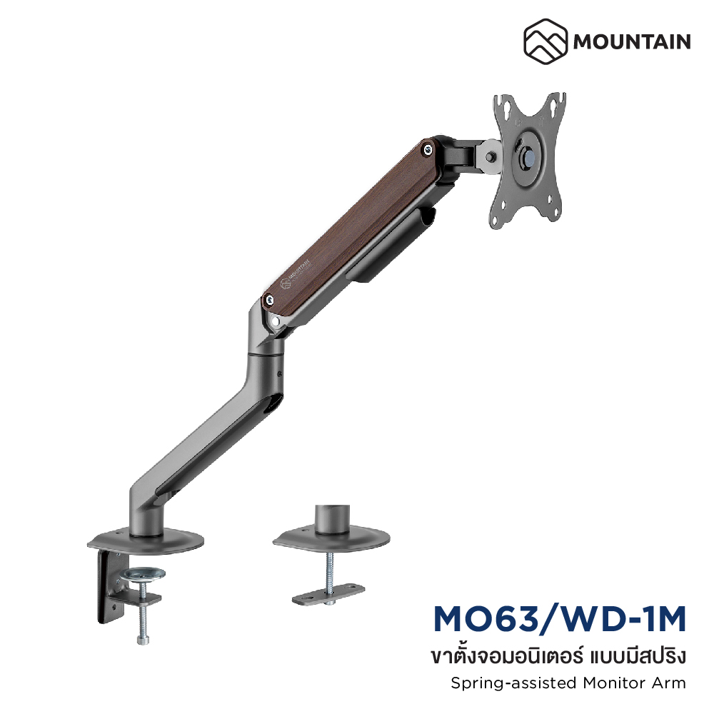 Mountain ขาตั้งจอ ขาตั้งจอคอม ขาตั้งจอมอนิเตอร์ 1 จอ แบบสปริง Spring Assisted Monitor Arm รุ่น MO63/WD-1M ราคา 995 บาท*ส่งฟรี