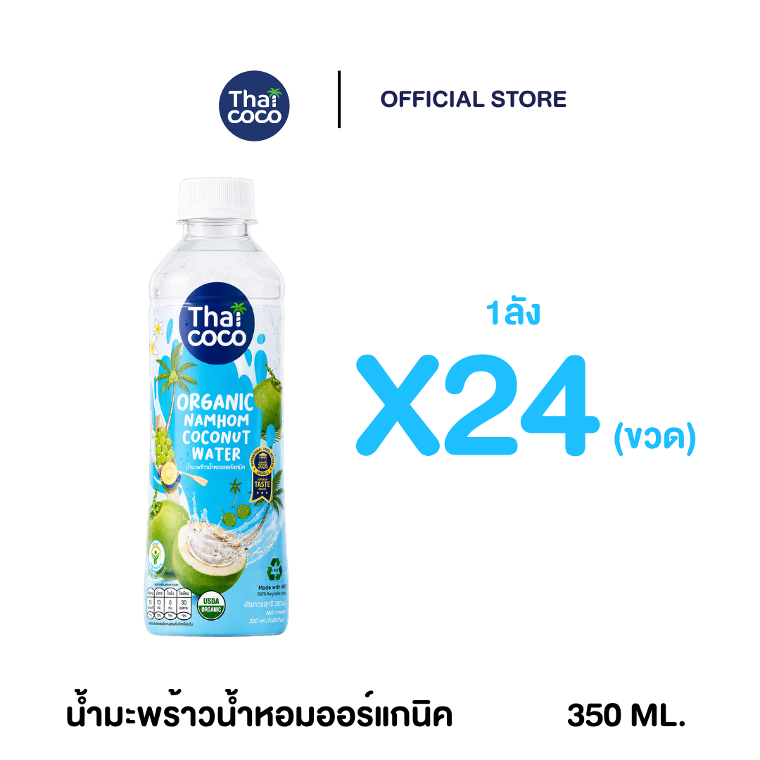 [24 Bottles] Organic Coconut Water Thai Coco (Thai Coco) Organic Namhom Coconut Water 350 Ml. ราคา 600 บาท*ส่งฟรี