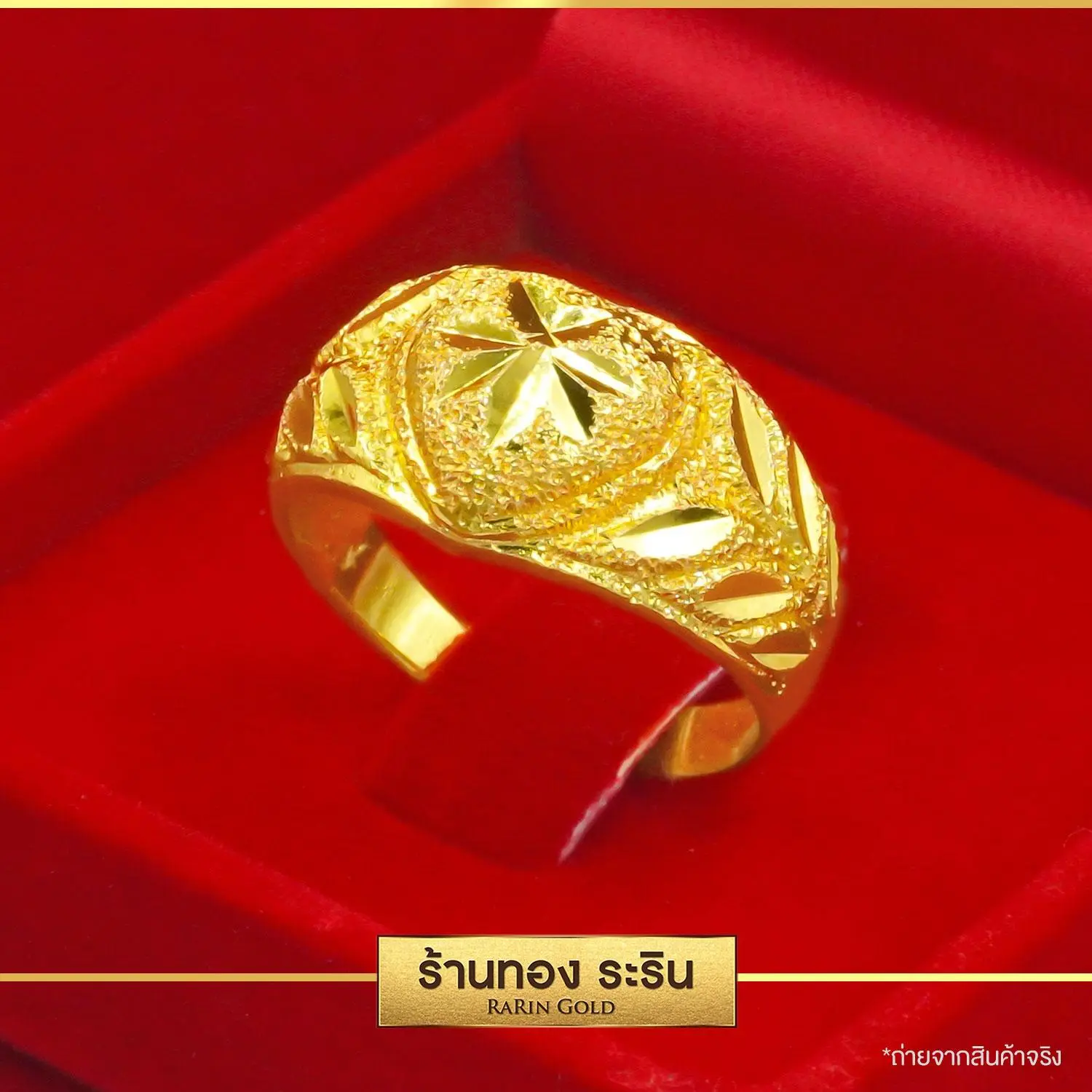 Raringold - รุ่น R0217 แหวนทอง หุ้มทอง ลายหัวใจ นน. 2 สลึง แหวนผู้หญิง แหวนแต่งงาน แหวนแฟชั่นหญิง แหวนทองไม่ลอก