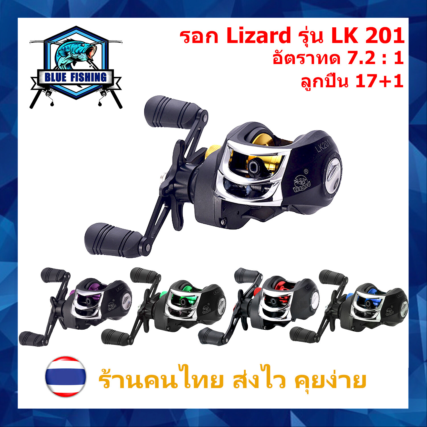 Lizard High Speed 7.1:1 Gear Ratio Baitcast Fishing Reel 17+1 Ball Bearings  Baitcasting Fishing Reel Baitcaster Tackle 