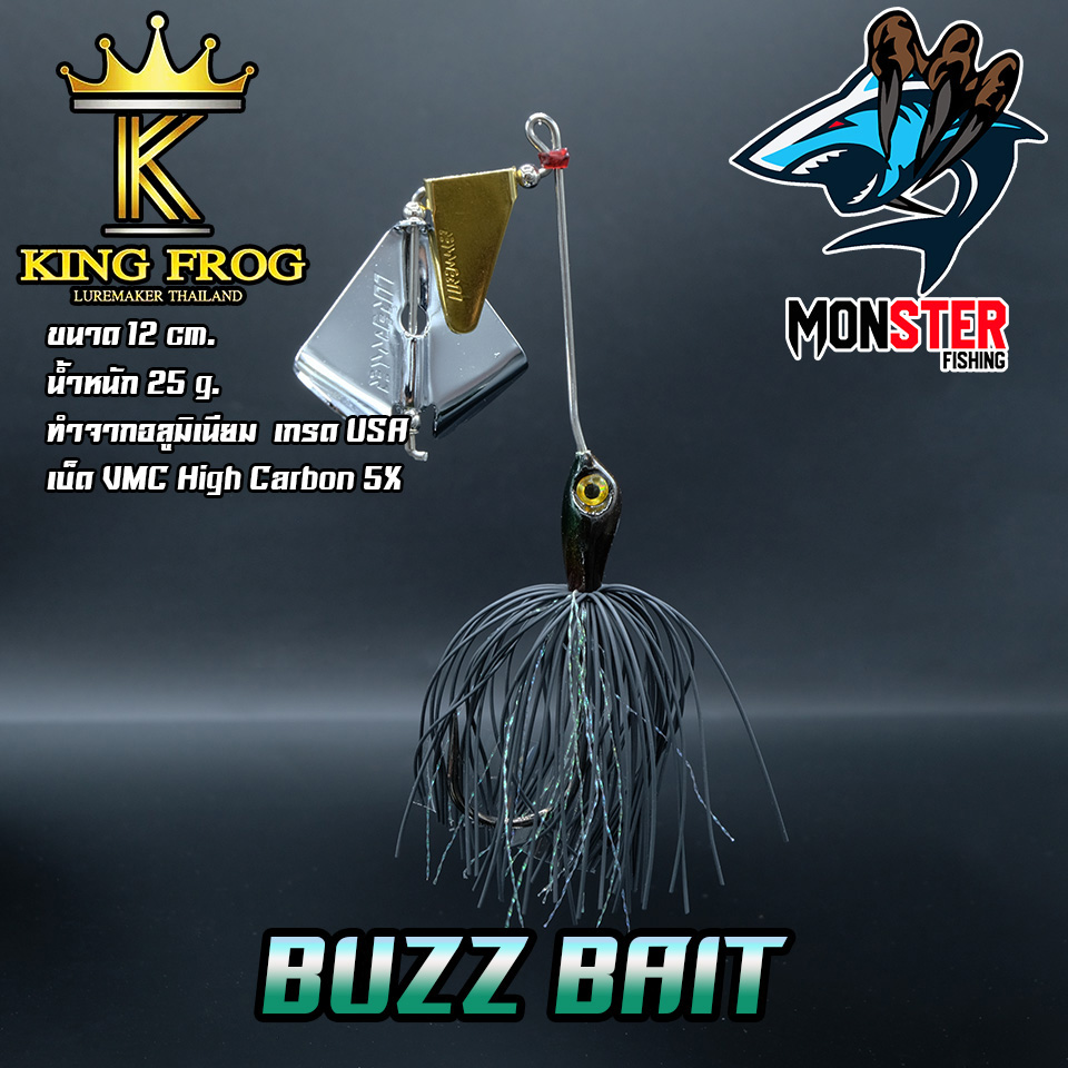 เหยื่อ บัซเบท คิงฟร็อก BUZZ BAIT by KING FROG