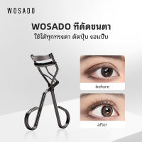 WOSADO ที่ดัดขนตาสแตนเลสแบบพกพาที่ขายดีที่สุดติดทนนาน