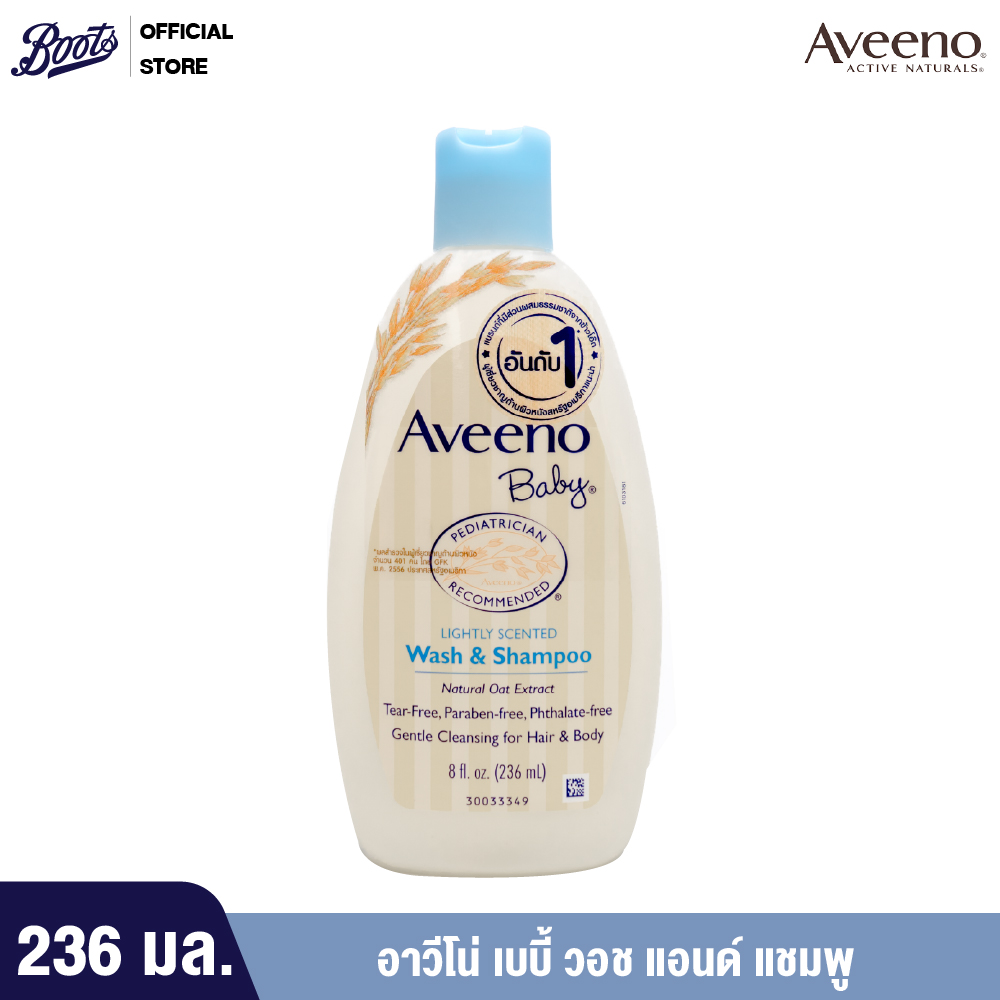 Aveeno อาวีโน่ เบบี้ วอช แอนด์ แชมพู