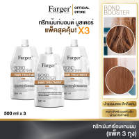 [แพ็ค3ถุง] Farger Bond Booster ตัวบูสแกนผม ทรีทเม้นท์เชื่อมแกน กู้ผมเสีย
