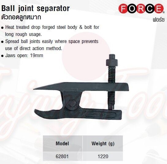 FORCE ตัวถอดลูกหมาก  Ball joint separator Model 62801