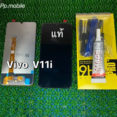 หน้าจอ LCD Vivo V11i งานแท้โรงงาน ทางร้านได้ทำช่องให้เลือกตามราคานะคะ