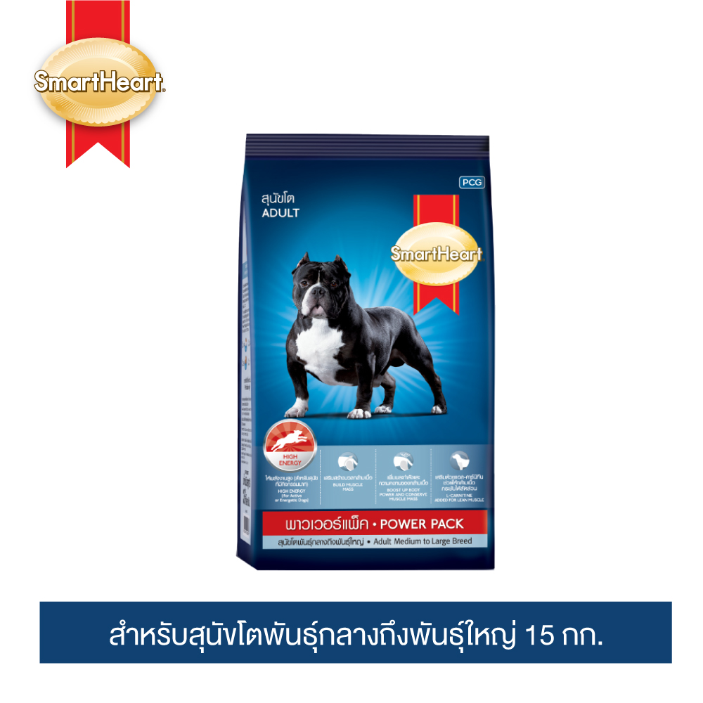 SmartHeart Power Pack Adult 15kg ราคา 1,140 บาท*ส่งฟรี