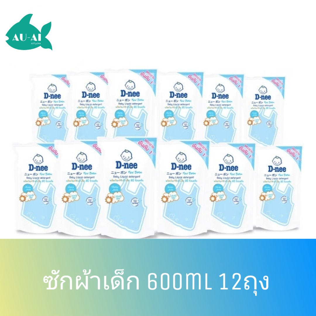 ดีนี่ ผลิตภัณฑ์ซักผ้าเด็ก กลิ่นเลิฟลี่ สกาย 600 มล. สีฟ้า ชนิดถุงเติม x 12 ถุง (ยกลัง) ราคา 1,116 บาท*ส่งฟรี