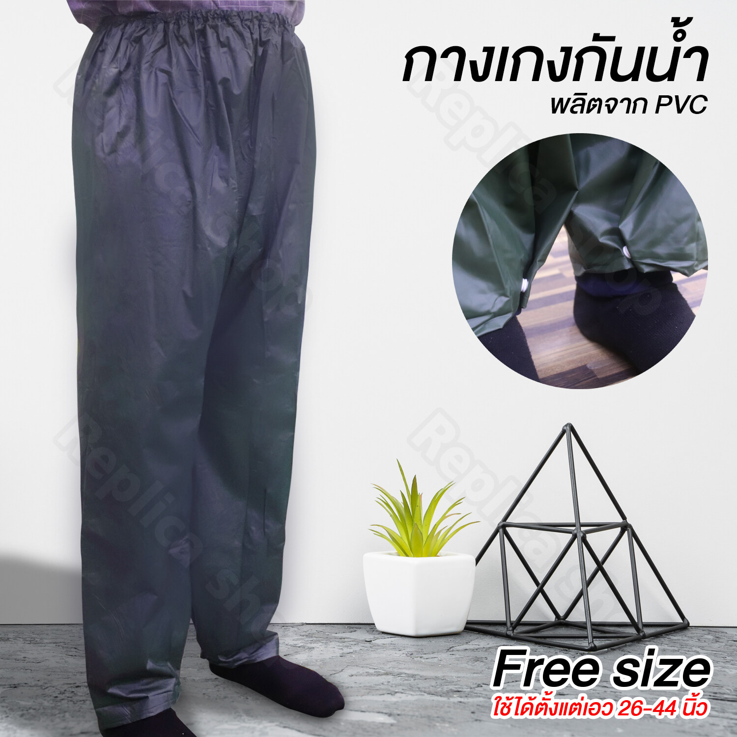 Replica shop กางเกงกันน้ำ กางเกงบูทกันน้ำ PVC ชุดทำสวน ชุดทำนา อย่างดี ไซส์ 26-44 กางเกงกันฝน กันน้ำ (Free Size)