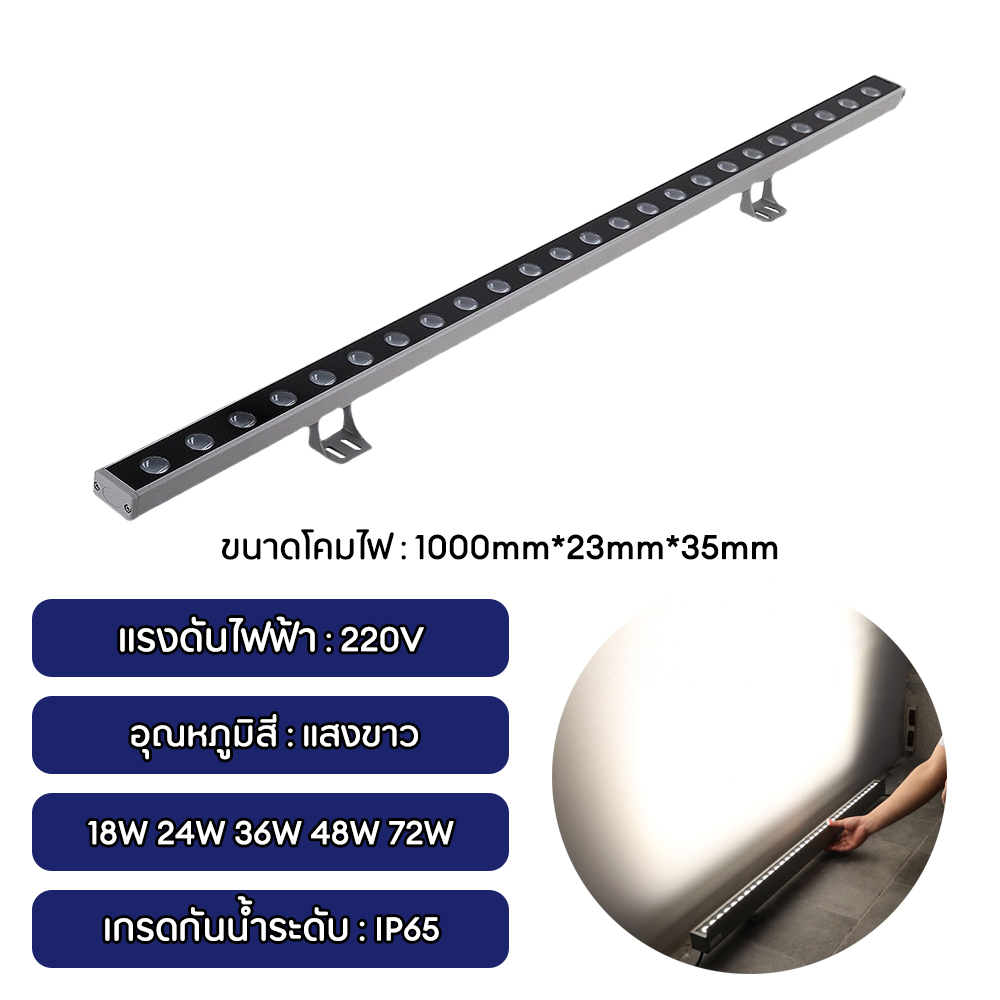[ส่งฟรี]Led Wall Washer ไฟย้อมตึก ไฟส่องตึก โคมไฟติดผนังกลางแจ้ง ไฟสปอตไลท์สถาปัตยกรรมกลางแจ้ง ไฟส่องตึก AC220V แสง warm/ขาว/RGB เหมาะสำหรับวิลล่า โรงแรม สวนสาธารณะ จุดชมวิวฯลฯ Wall Washer Light(ประกันคืนเงินใน 365 วัน + สินค้ามีประกัน 5 ปี)