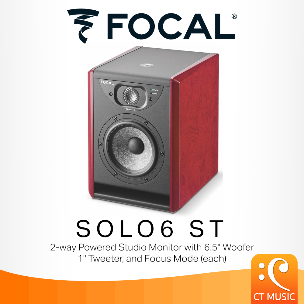 Focal Solo6 ST (Single) ลำโพงมอนิเตอร์ Studio Monitor Solo 6 ST Solo6ST ราคา 69,500 บาท*ส่งฟรี