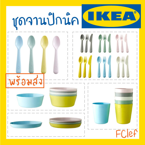 IKEA อิเกีย - KALAS คาลอส ชุดชาม จาน ชาม  แก้วน้ำ  ช้อน  ส้อม