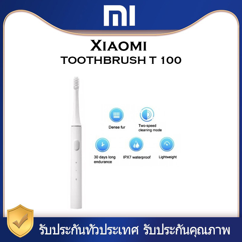 Xiaomi mijia T100 Ultrasonic Electric Toothbrush USB Rechargeable Healthy Toothbrush แปรงสีฟันไฟฟ้า เปลี่ยนหัวได้ โหมดการทำความสะอาด 2 ระดับ กันน้ำ IPX7