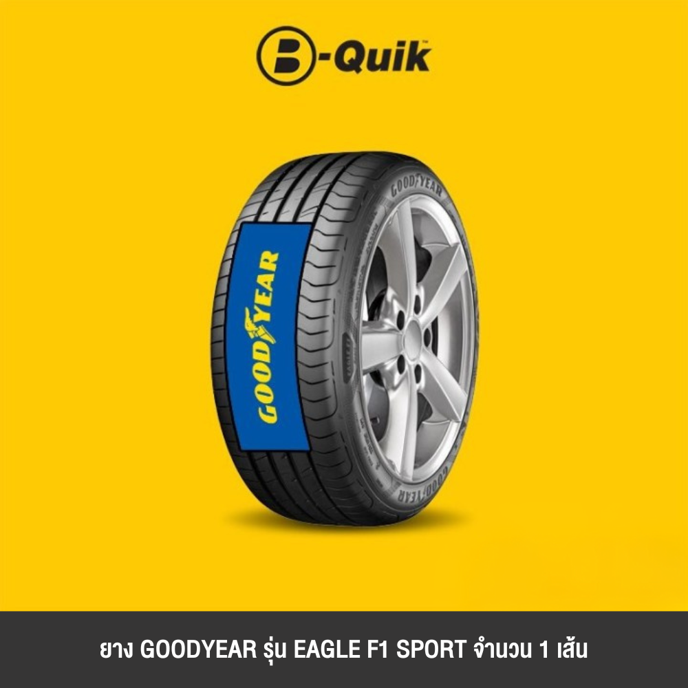 GOODYEAR EAGLE F1 SPORT, set of 1 tires, suitable for sedans, pickups, and SUVs ราคา 3,320 บาท*ส่งฟรี
