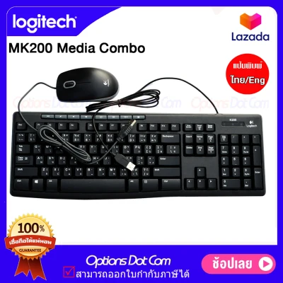 Logitech Media Combo MK200 set keyboard and mouse Thai/English / OptionsDotCom