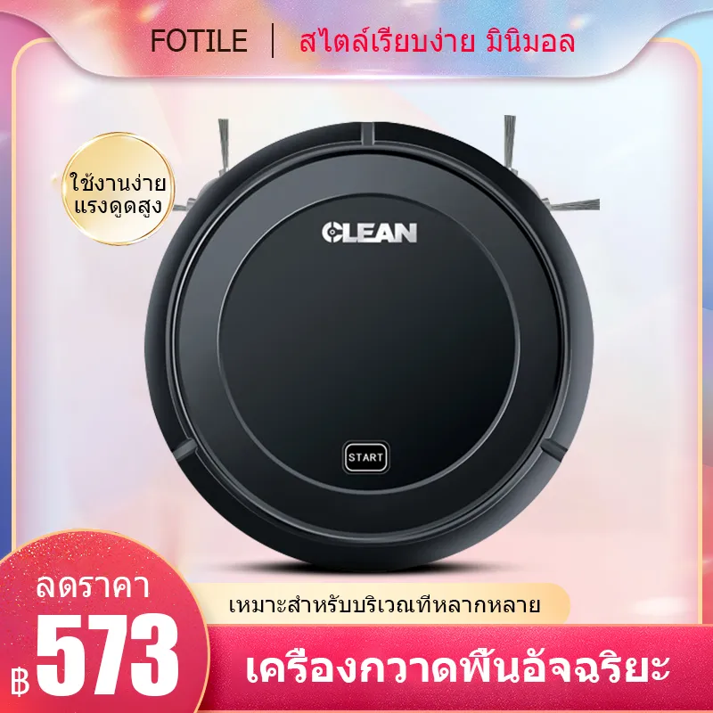 หุ่นยนต์กวาด  หุ่นยนต์ดูดฝุ่นอัจฉริยะ  เครื่องกวาดพื้น เช็ด ถู ในเครื่องเดียว หุ่นยนต์ทำความสะอาดพื้น  หุ่นยนต์ดูดฝุ่น  ขนาดเล็กกระทัดรัด พลังงาน: ต่ำกว่า 500W ใช้งานง่าย เสียงรบกวนสูงสุด: 10dB