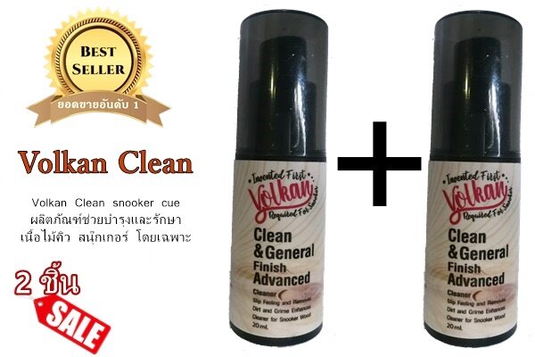 Volkan Clean ผลิตภัณฑ์ทำความสะอาดไม้คิวโดยเฉพาะดึงเอาคราบสิ่งสกปรกฝั่งลึกในเนื้อไม้ออกได้วัตถุดิบนำเข้าจากประเทศญี่ปุ่นไม่มีสี,กลิ่น100%