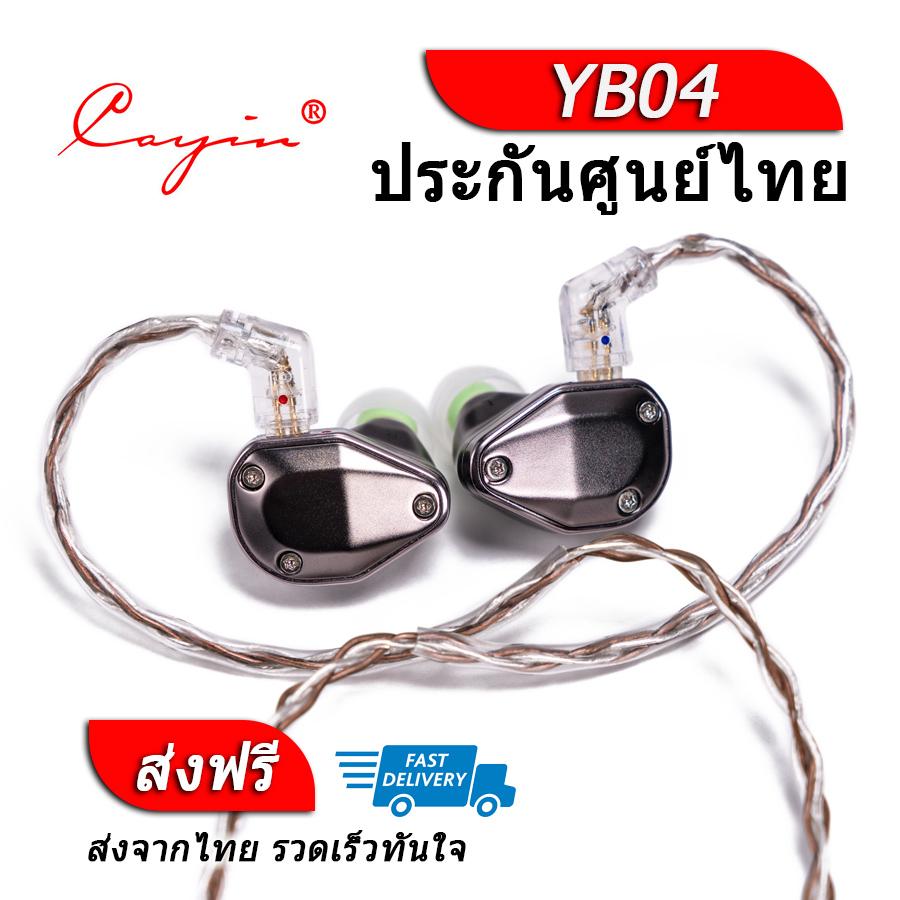 Cayin YB04 IEM pure balanced 4 crossover support Hi-Res and can replacement cable ราคา 16,990 บาท*ส่งฟรี