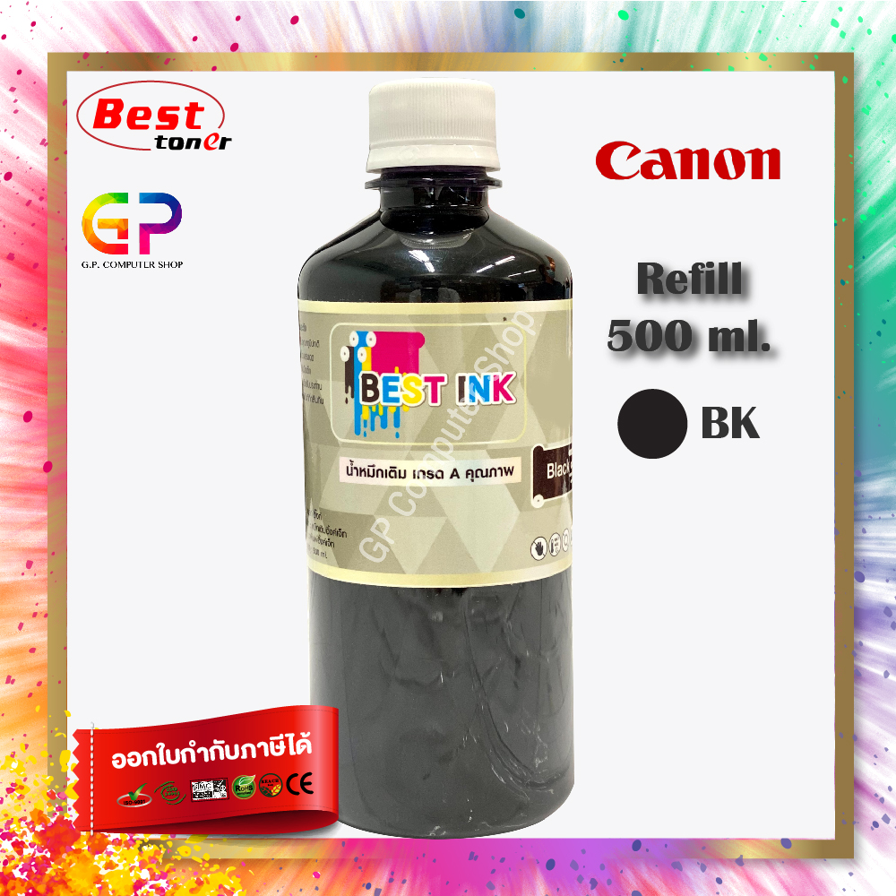 Best Inkjet Epson 500ml. น้ำหมึกเติมทุกรุ่น All Model 4 สี (สีดำ,ฟ้า,แดง,เหลือง) ราคา 300 บาท*ส่งฟรี