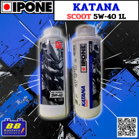 IPONE KATANA SCOOT 5W40 1L น้ำมันเครื่องสังเคราะห์แท้ 100% สำหรับรถสายพาน Scooter / Maxi-Scooter ของแท้