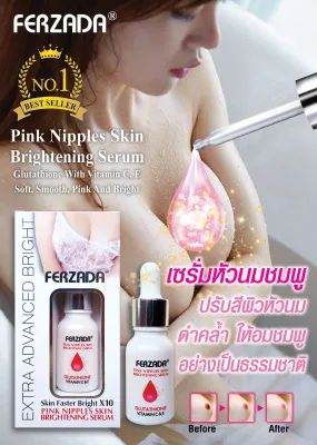 FERZADA pink nipples skin brightening serum เฟอซาด้า เซรั่มชมพู 15 ml.
