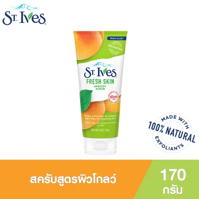 St.Ives Facial Scrub สครับขัดผิว สำหรับผิวหน้า สูตร Fresh Skin Apricot 170 g.