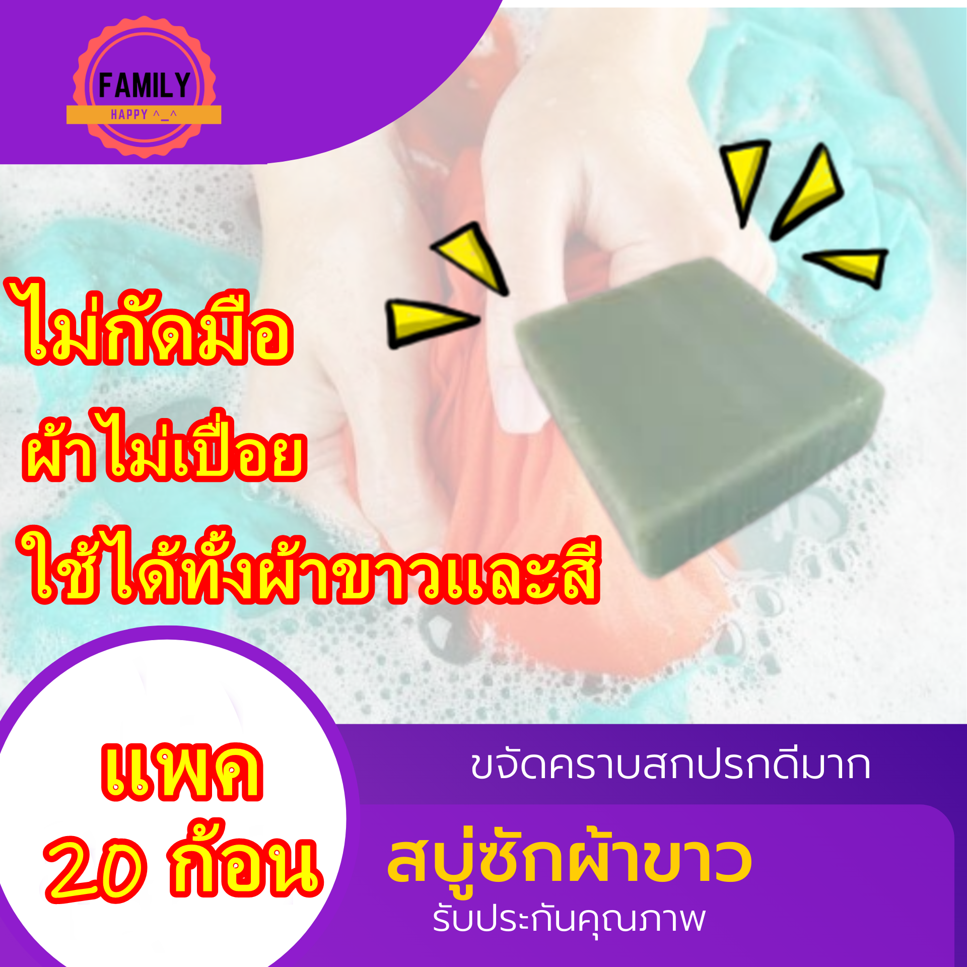 แพค20ก้อน สบู่ซักผ้า ซักถุงเท้า นักเรียน ตกปลา * * ซักผ้า ขัดหม้อ  สบู่ซักผ้าขาว สบู่กรดซักผ้า สบู่ซักผ้าขาว kul สบู่ก้อนซักผ้า สบู่โบราณ