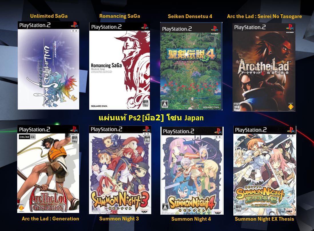 [มือ2][08] แผ่นแท้📀 PS2 Unlimited SaGa | Romancing SaGa | Seiken Densetsu 4 | Arc the Lad | Summon Night | Zone Japan | Playstation 2 🎮 ราคา 50 บาท*ส่งฟรี