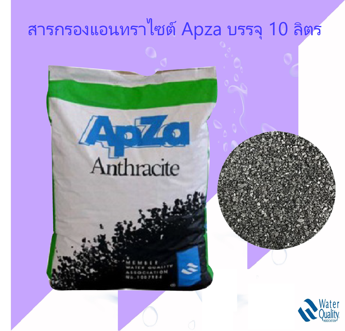สารกรอง แอนทราไซต์ Anthracite APZA สารกรองน้ำแอนทราไซต์ แบ่งขาย ประมาณ ประมาณ 10L. 7.5กก.