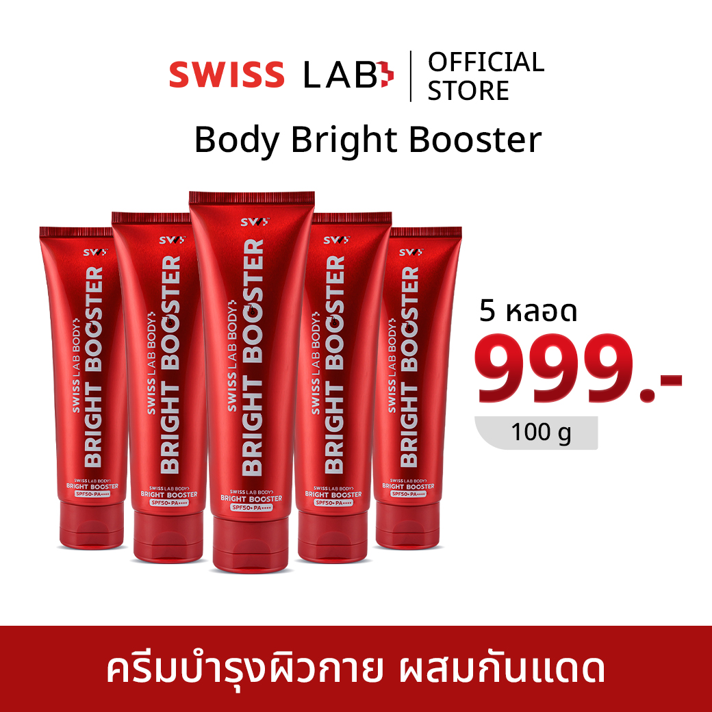 (5 Tubes) Body Nourishing and Sun Protection Cream, Swisslab Red Tube, Body Bright Booster, Spf50+ Pa++++ Swisslab ราคา 999 บาท*ส่งฟรี