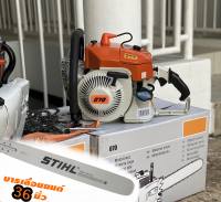 เลื่อยSTIHL 070 (รุ่นใหญ่ที่สุด)  พร้อมอุปกรณ์ครบชุด บาร์โซ่ เลือกขนาดบาร์โซ่ได้  กำลัง 6.5 แรงม้า (4800 วัตต์) สตาร์ทติดง่าย ร้อนไม่ดับ