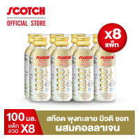 [ขายดี] Scotch สก๊อต พุงทะลาย บิวติ ชอท ผสมคอลลาเจน 5000 มก. และ เอ็กซ์ตร้าคอลลาเจน 10000 มก. 100 มล.(แพ็ก 6 ขวด และ 8 ขวด) จำนวน 4 6 และ 8 แพ็ก ส่งฟรี!