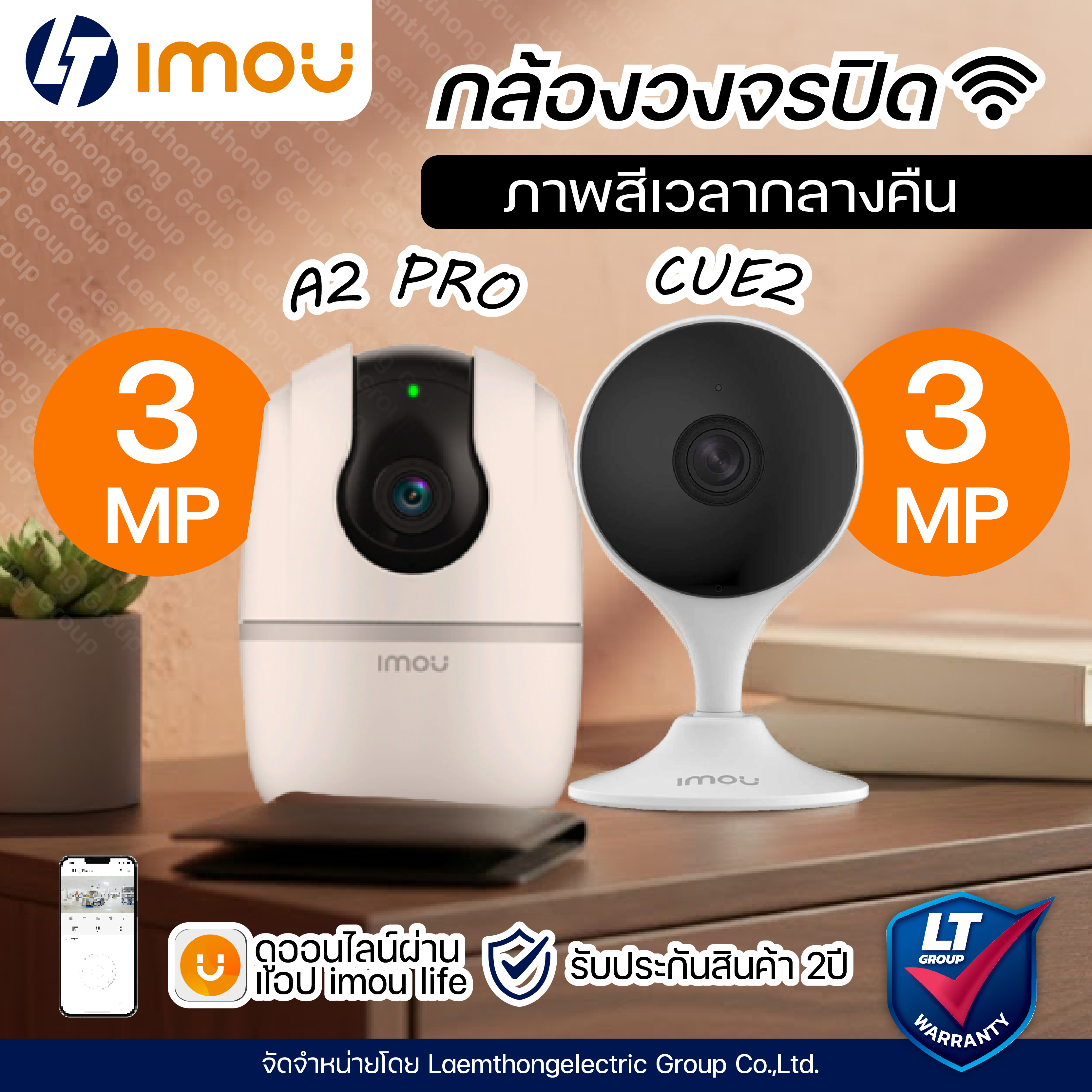 Imou Ranger2 Pro 3Mp / Cue2 3Mp Wireless Indoor Wifi Pan & Tilt Camera up to 512Gb, Smart Full-Color Night Vision (Ipc-A32Ep-Pro-V2) - Ltgroup ราคา 628 บาท*ส่งฟรี