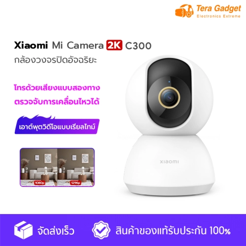 [สินค้าพร้อมส่ง] (Global Version) Xiaomi Mi Home Security Camera 360° PTZ 2K(C300) / SE(C200) / 2K(Magnetic Mount) กล้องวงจรปิด กล้องวงจร ip camera กล้องวงจรปิด360 wifi