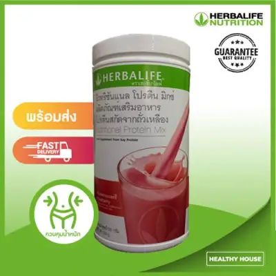 Herbalife Nutrition Protein Drink Mix Strawberry Flavor