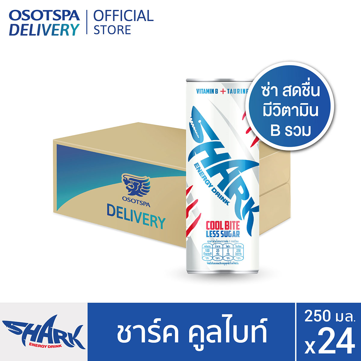 Shark Coolbite 250 ml pack24 ชาร์ค คูลไบท์ ขนาด 250 มล. (แพ็ค 24)